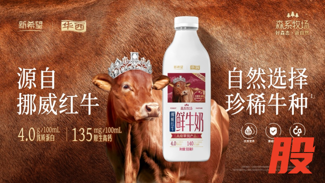 新乳业2026上半年营收增长5.20%，归母净利润增长17.24%