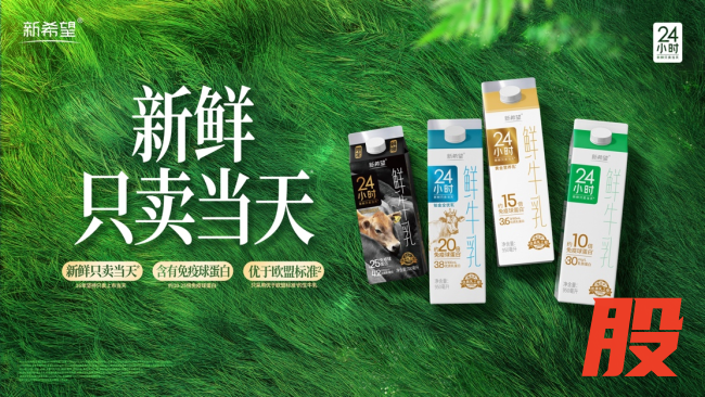新乳业2026上半年营收增长5.20%，归母净利润增长17.24%
